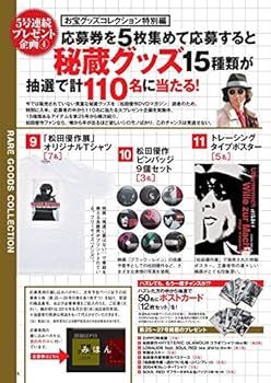 松田優作DVDマガジン28号2016年​6月21日号 |本 | 通販 | Amazon